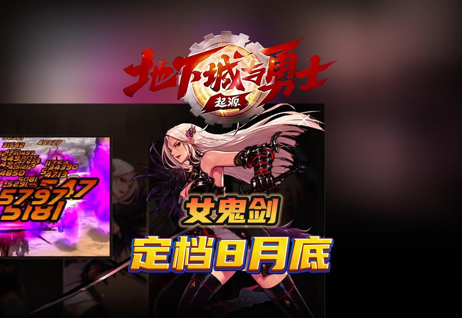 地下城与勇士手游起源官网 - 探索游戏起源-地下城与勇士手游