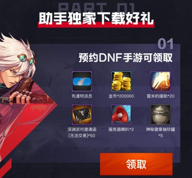 使用DNF手游助手的好处