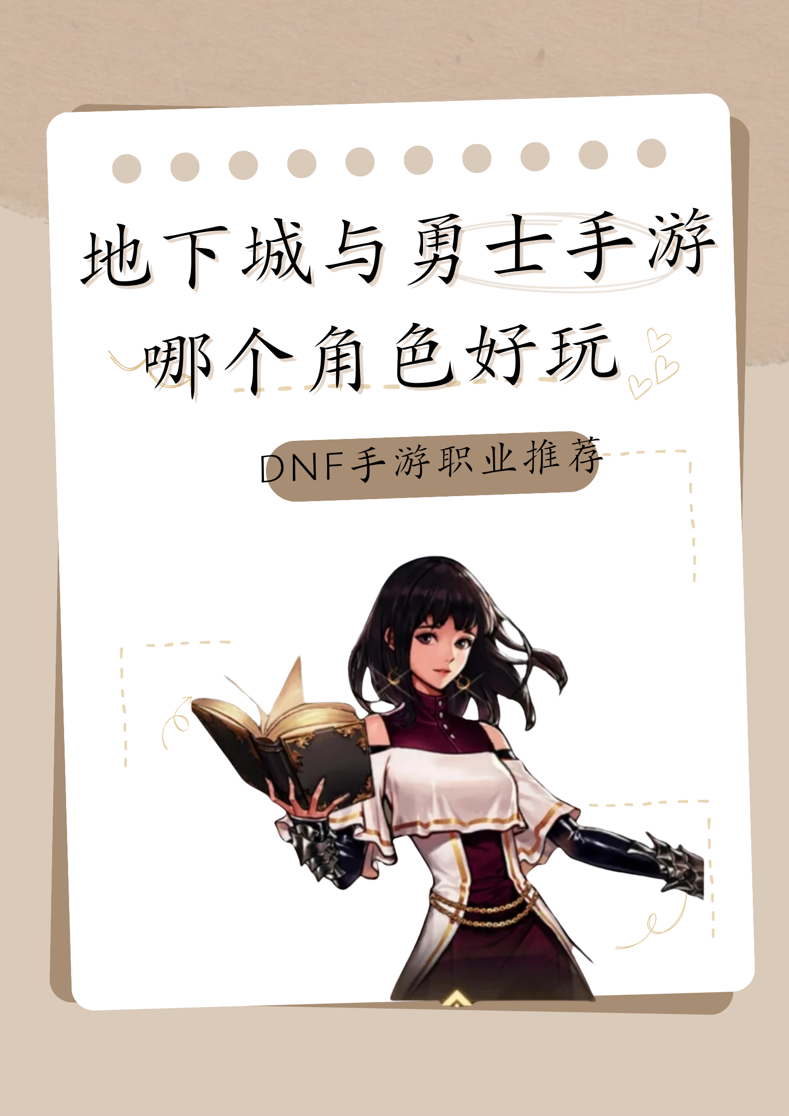 总结与建议