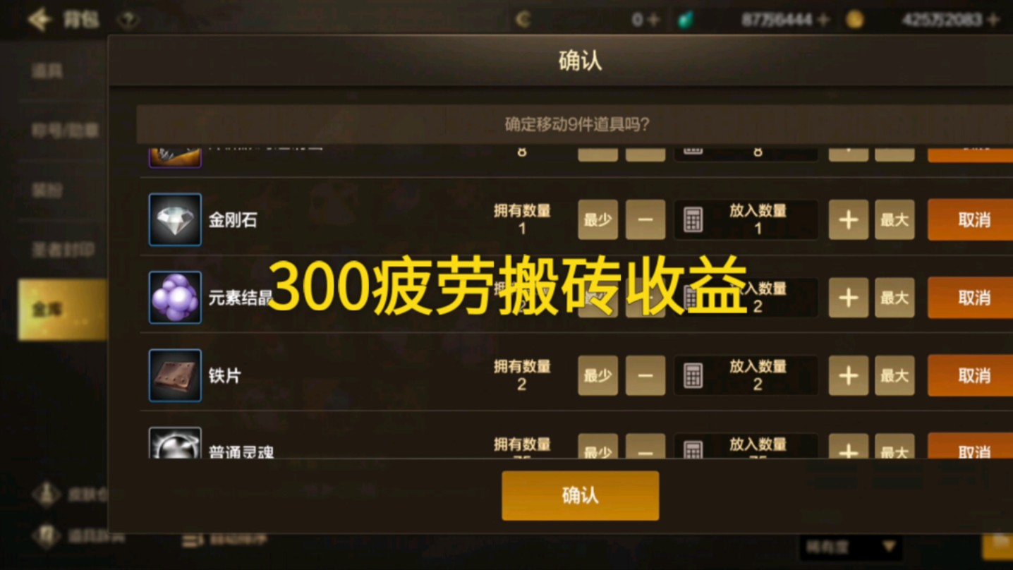 如何通过游戏搬砖一天赚取三百元-游戏搬砖技巧：每天轻松收入三