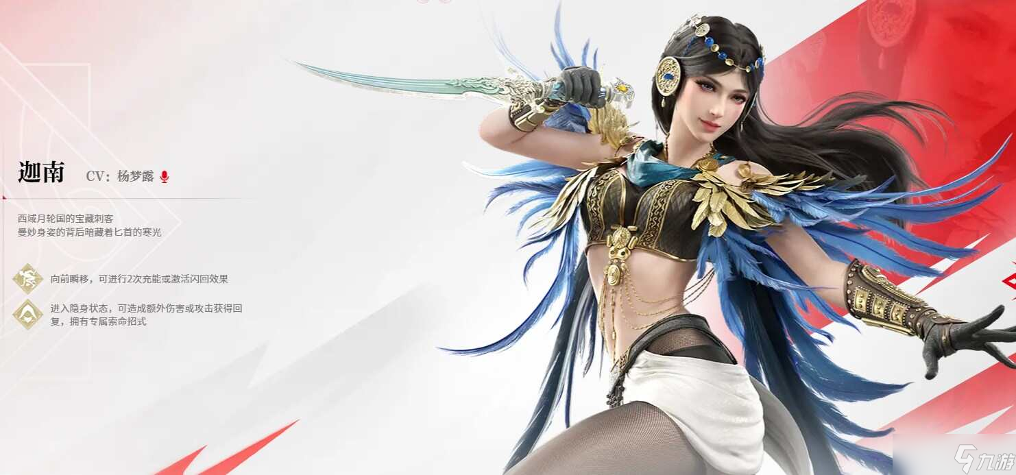 永劫无间英雄全解析-永劫无间游戏中共有多少位英雄角色？
