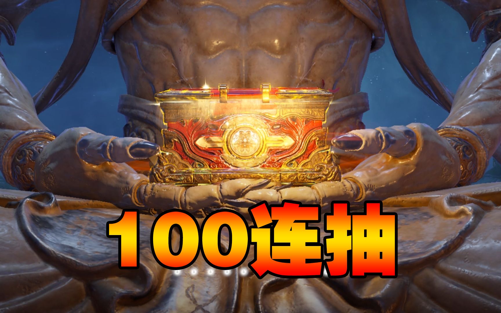 探索《永劫无间奇珍宝箱》，解锁更多游戏乐趣-如何通过《永劫无