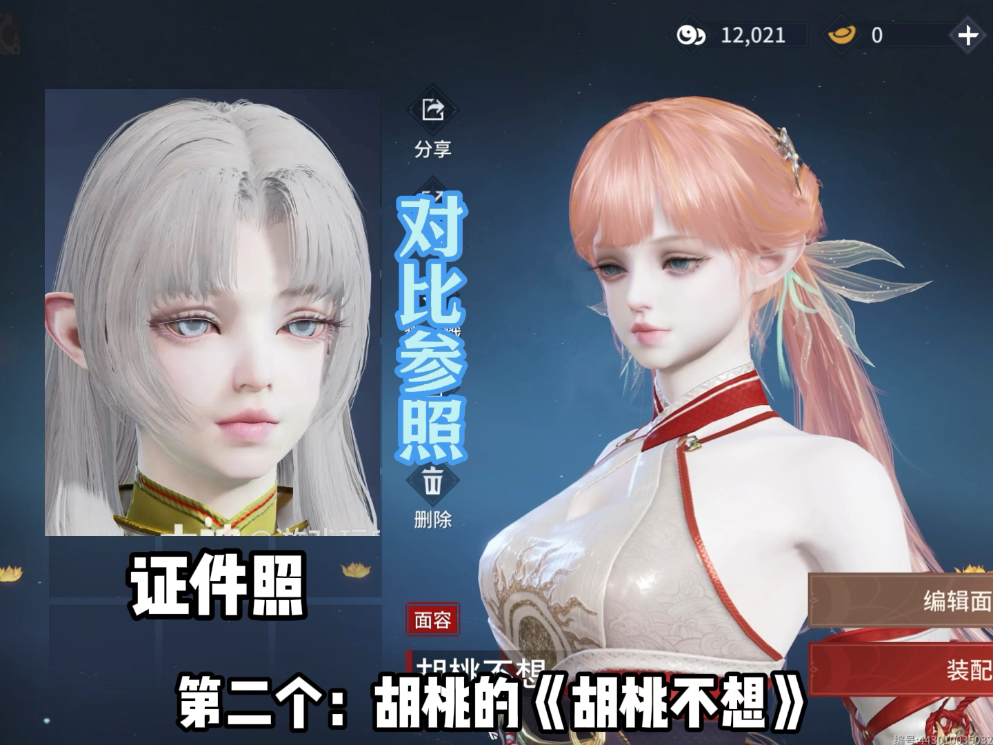 如何导入捏脸数据
