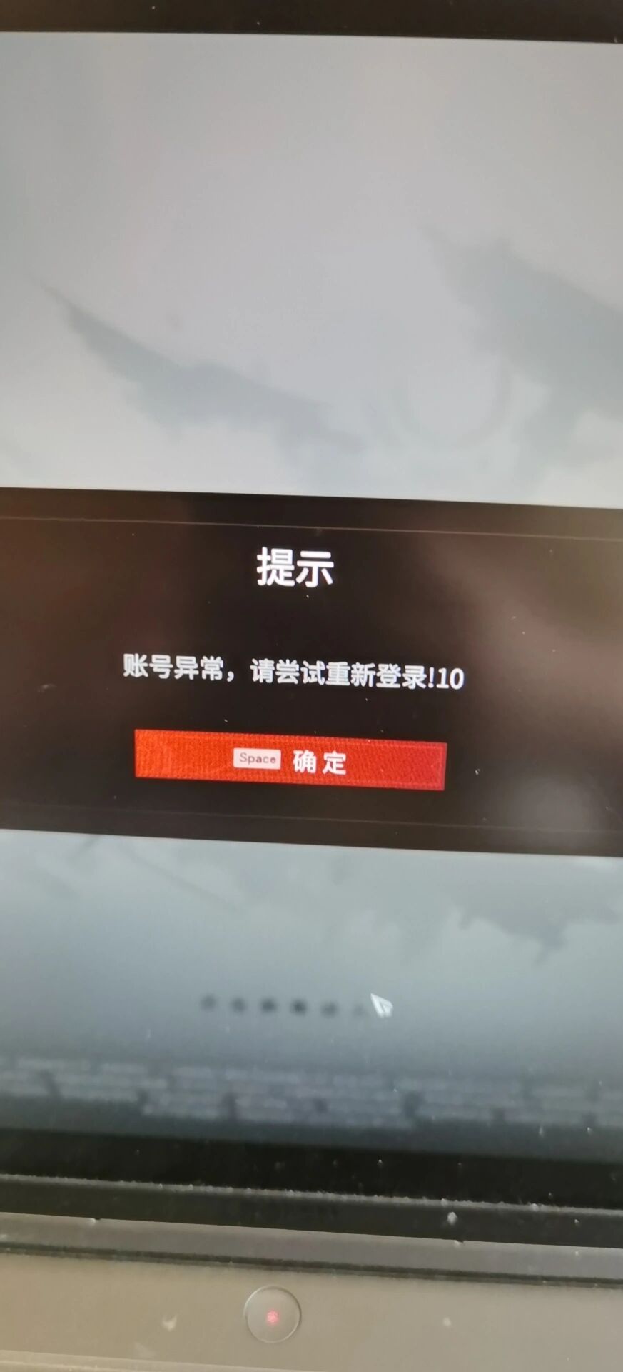 永劫无间账号被锁定禁止登录解决方法-如何解锁永劫无间账号禁登