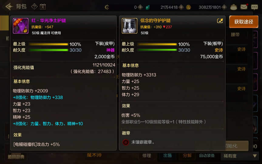 DNF手游奶妈毕业装备推荐-2023年最新DNF手游奶妈毕业